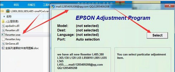 爱普生l3156清零经常用的软件