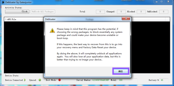 debloater经常用的软件