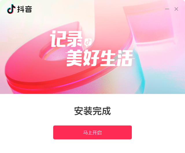 抖音电脑版官方正版