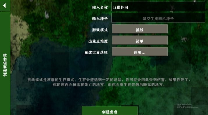 生存战争2.2插件版电脑版下载