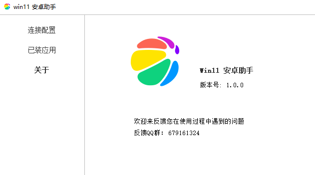 360 win11安卓助手下载