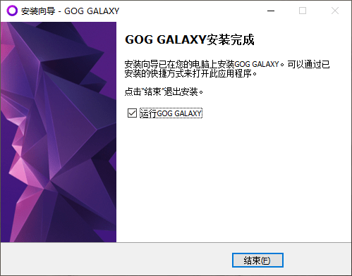 GOG GALAXY 2.0