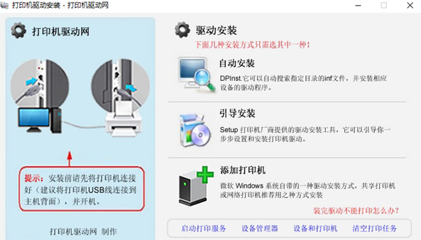 印麦IP585打印机驱动下载