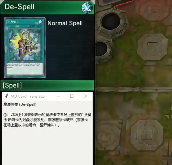 游戏王大师决斗翻译器下载