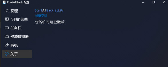 startallback激活密钥文件下载