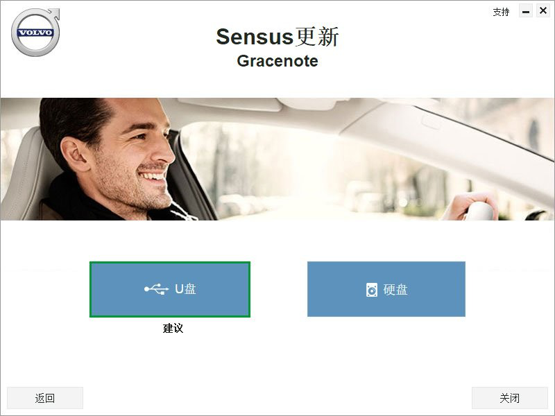 沃尔沃Gracenote下载