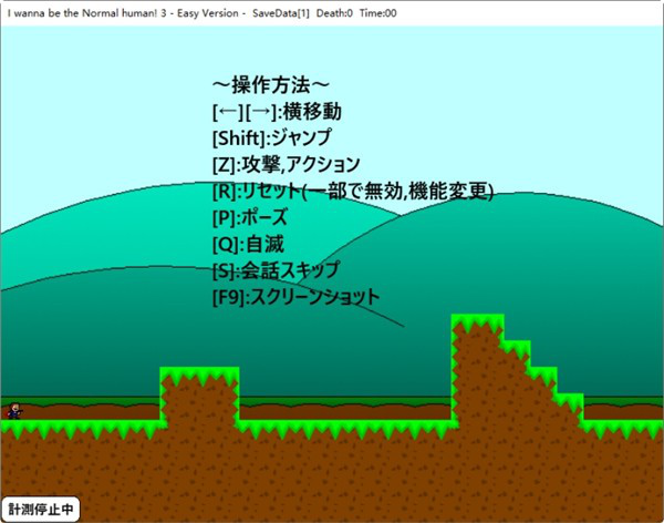 I wanna be the Normal human3游戏