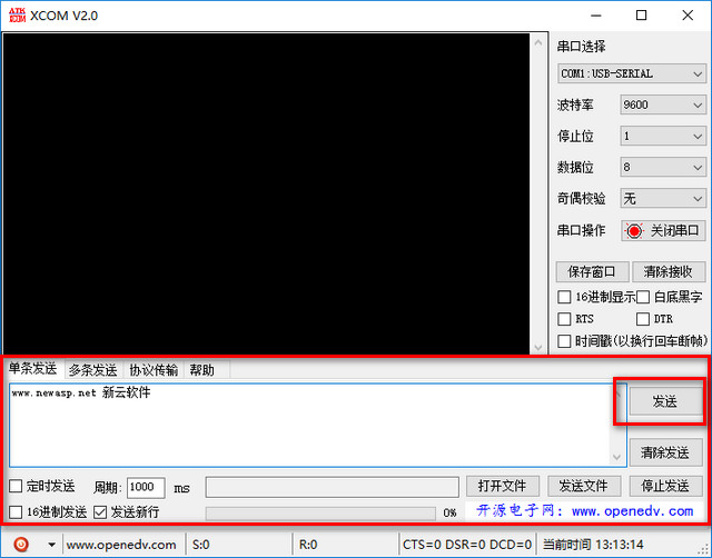 XCOM串口助手的详细应用于操作讲解截图