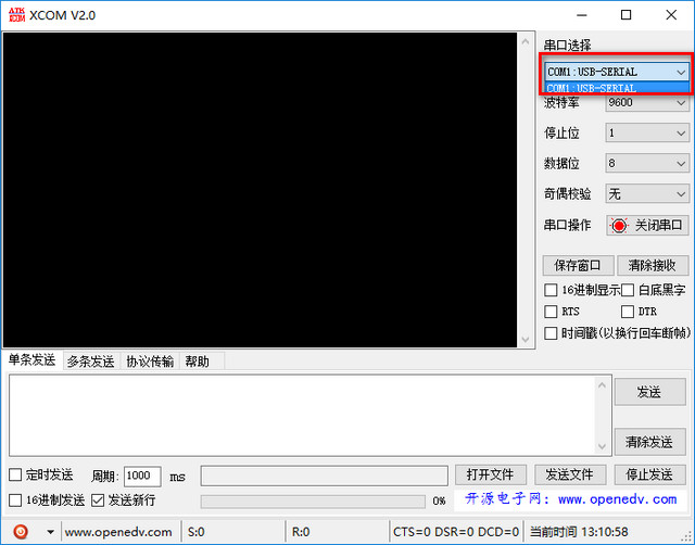 XCOM串口助手的详细应用于操作讲解截图