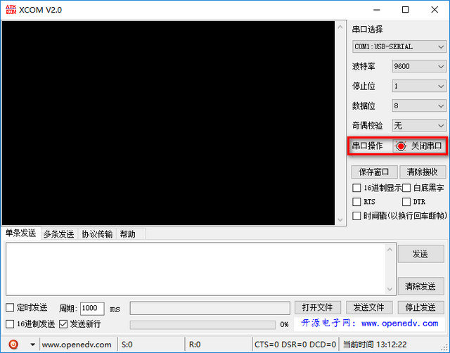 XCOM串口助手的详细应用于操作讲解截图