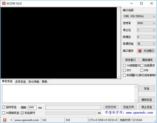 XCOM串口助手的详细应用于操作讲解截图
