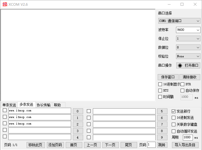 正点原子串口调试助手下载