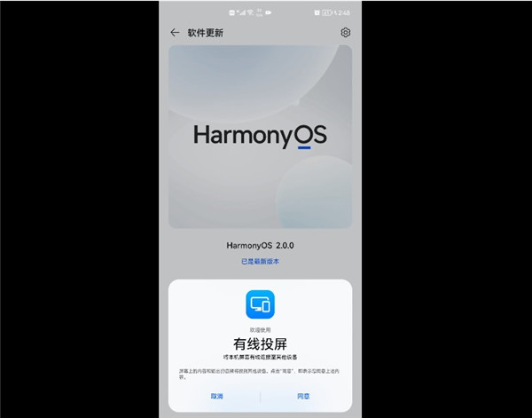 HarmonyOS系统安装包