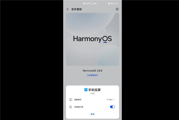 HarmonyOS系统安装包