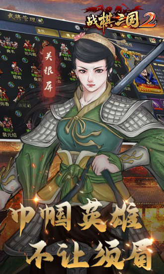 战棋三国2pc版