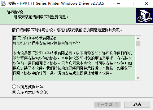 汉印FT600打印机驱动下载