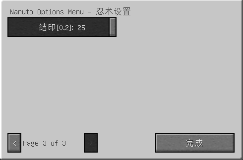 我的世界火影忍者模组电脑版下载