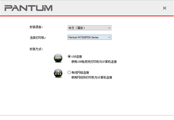 奔图M7300FDW打印机驱动下载