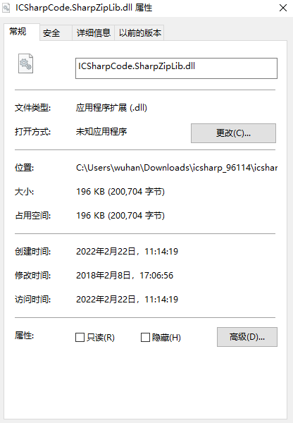 icsharpcode.sharpziplib.dll文件下载
