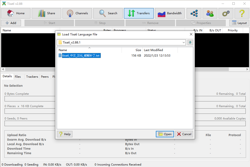 Tixati中文汉化版