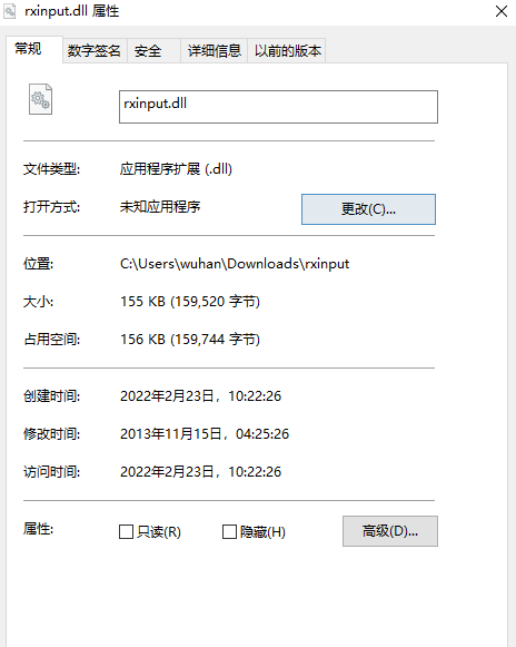 rxinput.dll文件下载