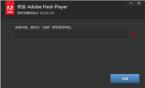 flash中心官方正式版