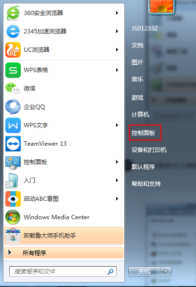 flash中心官方正式版