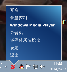 硕美科G941耳机驱动
