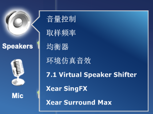 硕美科G941耳机驱动