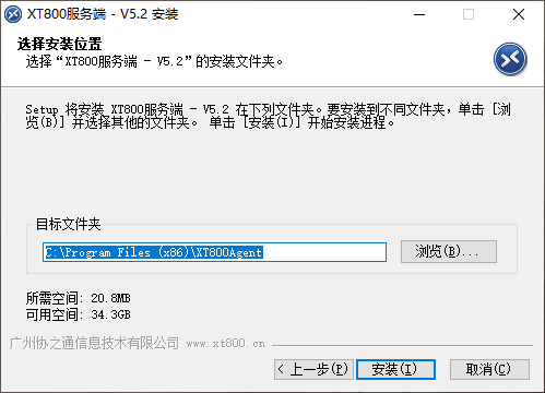 xt800企业版