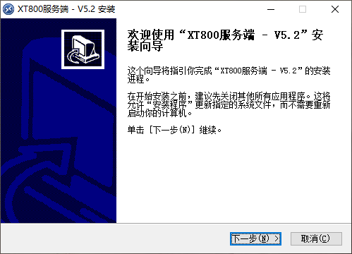 xt800企业版