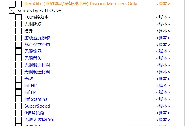 艾尔登法环全功能修改器