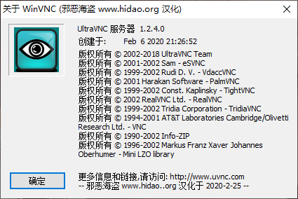 ultravnc中文版下载