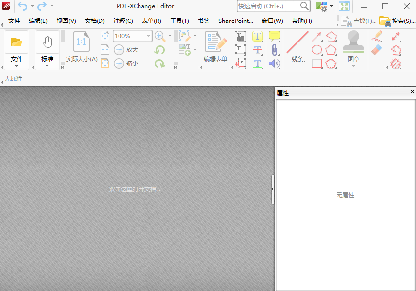 PDFXEdit经常用的软件