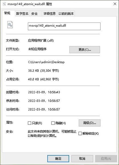 msvcp140_atomic_wait.dll文件
