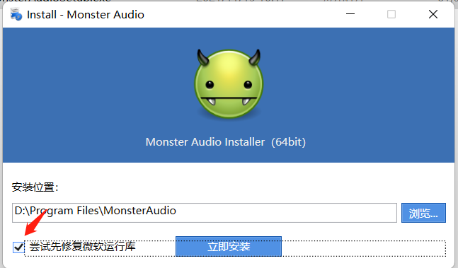 monster audio小怪兽机架录音经常用的软件