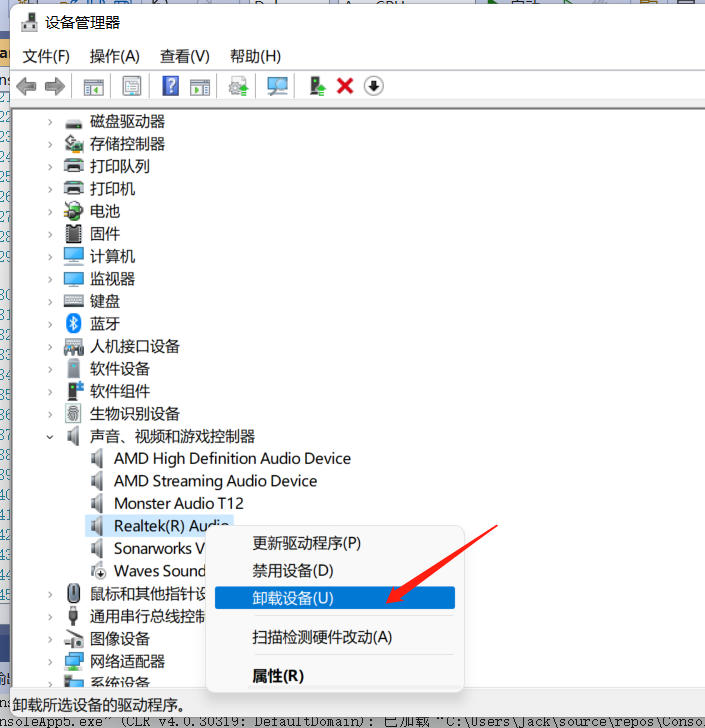 monster audio小怪兽机架录音经常用的软件