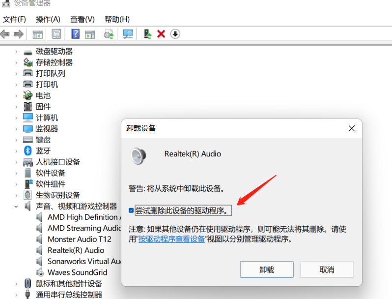 monster audio小怪兽机架录音经常用的软件