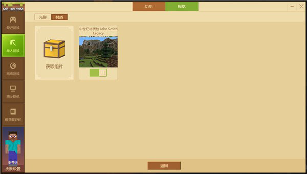 我的世界启动器中国版最新版