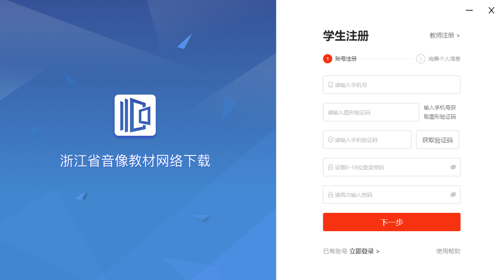 浙江省数字教材服务平台