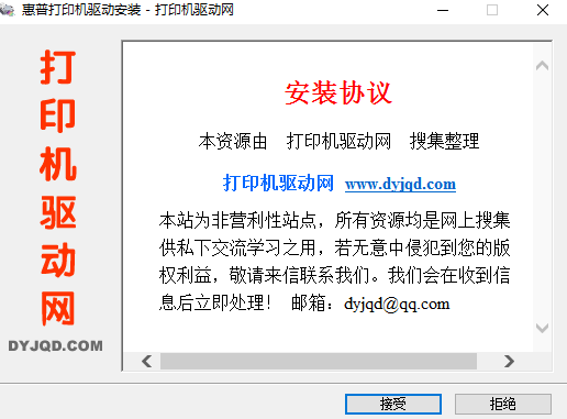 惠普2050打印机驱动