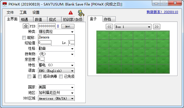 PKHeX究极日月修改器