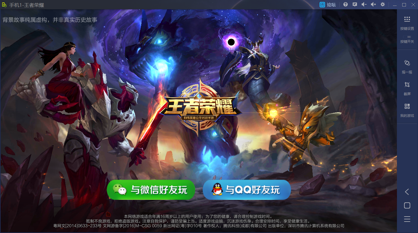 鲁大师手机模拟大师下载