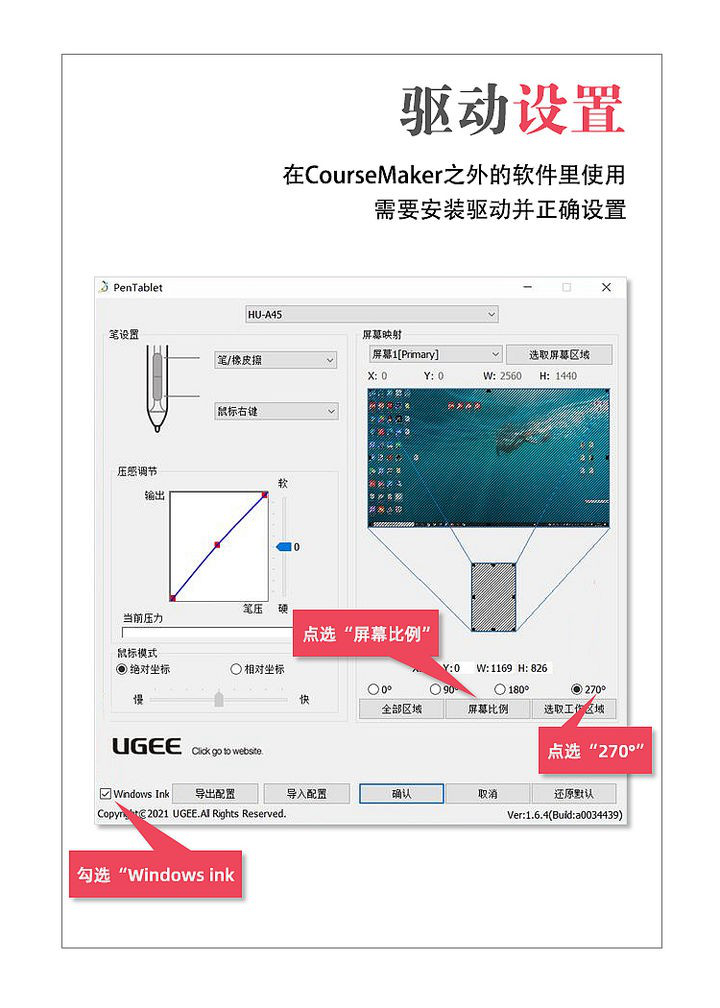 大师纸笔手写板驱动