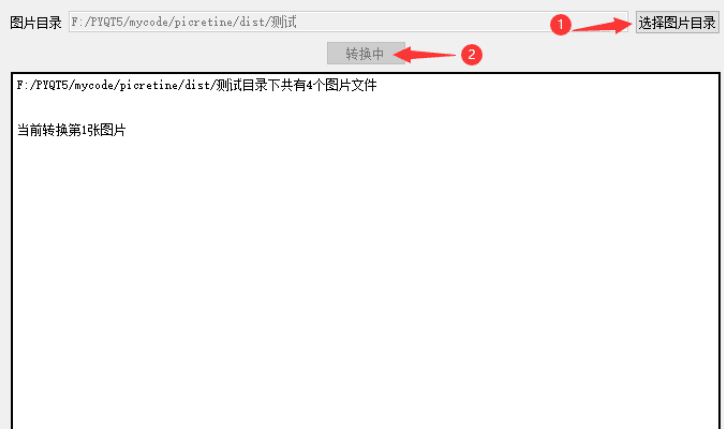 模糊老照片人像高清修复小工具下载