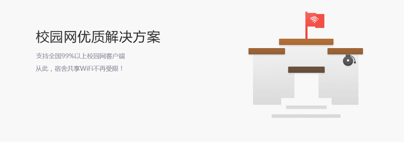 360随身wifi校园版 360随身wifi校园版安装