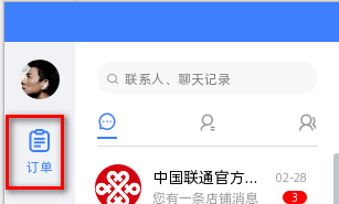 阿里旺旺电脑版