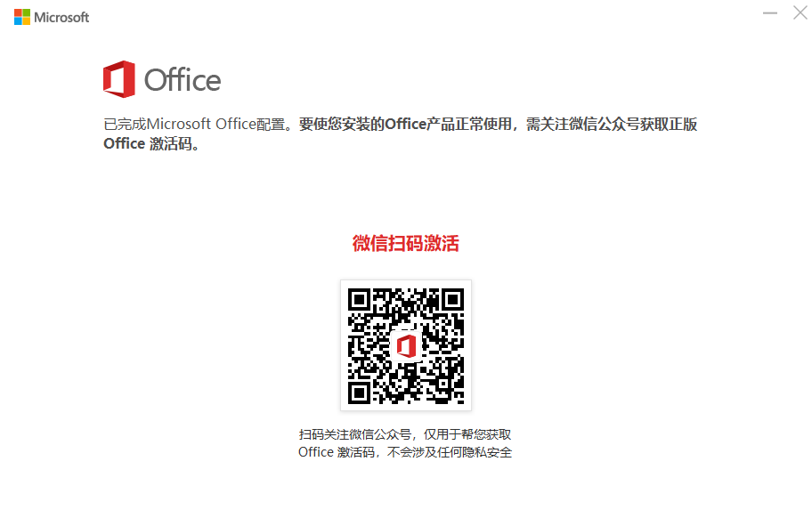 microsoft office电脑版