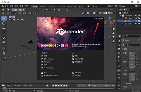 blender最新版下载