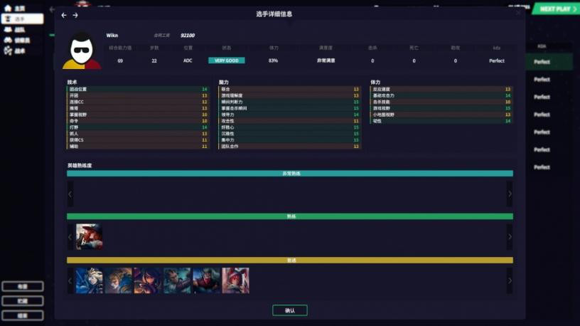 英雄联盟电竞经理电脑版下载